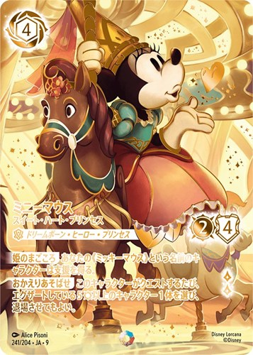 ミッキーとミニーのアイコニック✨️ 今ならトレコロに在庫ございます