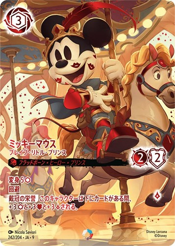 ミッキーとミニーのアイコニック✨️ 今ならトレコロに在庫ございます