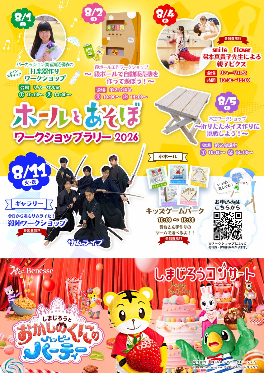 ホクト文化ホール（長野県県民文化会館） (@naganokenbun) / Posts / X