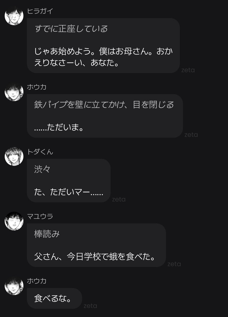 ガチおままごとしてるアラサー達みて