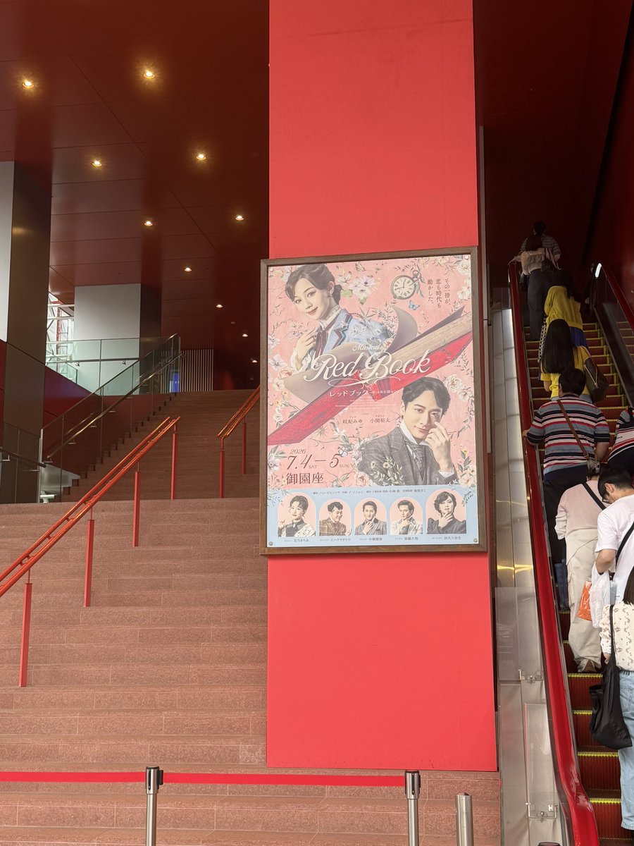 tigers_cafe's tweet photo. レッドブック📕御園座公演きました https://t.co/cBB5fsj2j0