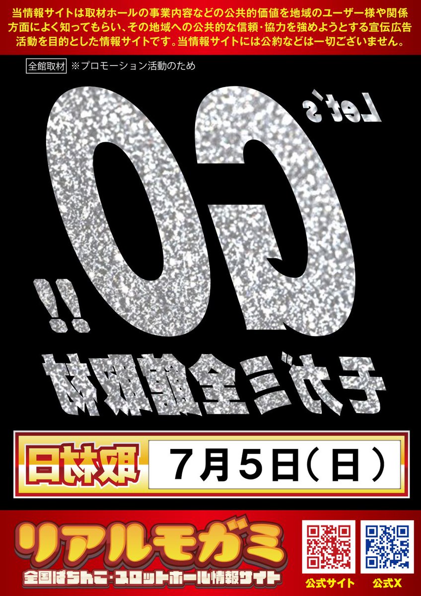 scsakurai's tweet photo. こんばんわ！
明日のご案内です✨ 
🔥ゴゴゴゴゴ🔥
🌈シュザイハイリマス
🌈新台入替済み
🌈店長ブログ更新
 　 ↓　↓　↓
 SUPER　COSMO　桜井東店のブログはこちら https://t.co/7puKzs50sS

 明日も楽しいがいっぱい！
 ぜひ当店でお楽しみください！

＃パチンコ
＃スロット
＃スーパーコスモ https://t.co/CPevCi84oP