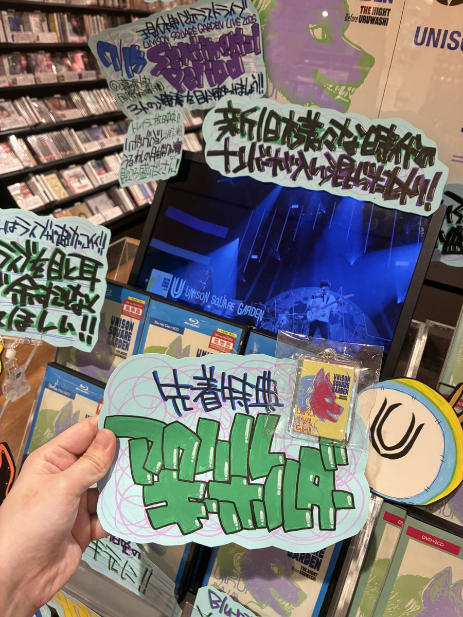 TOWER_AmuHakata's tweet photo. 【#UNISONSQUAREGARDEN】 

「UNISON SQUARE GARDEN TOUR 2025-2026「うるわしの前の晩」」
発売中です🎥🎶

先着特典🎁アクリルキーホルダー

新旧さまざまな時代のナンバーが入り混じったセトリが最高😆✨

タワレコ博多では
ポスタージャック施策も開催中です🥳

#ユニゾン
#USG2026 https://t.co/jmuKxu3HLh