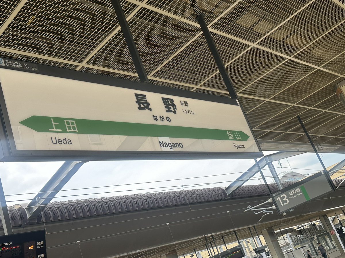 JUG55ENKEN's tweet photo. えんけんin長野✨ https://t.co/a1oui9mx7y