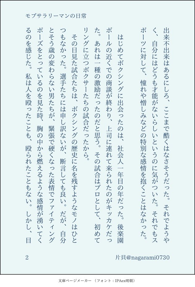 nagarami0730's tweet photo. 7巻の青木の試合で拍手するサラリーマン、絶対ファンだろって思っている

ラフ／モブと青木とちょっと木村 https://t.co/A2DAdL51TQ