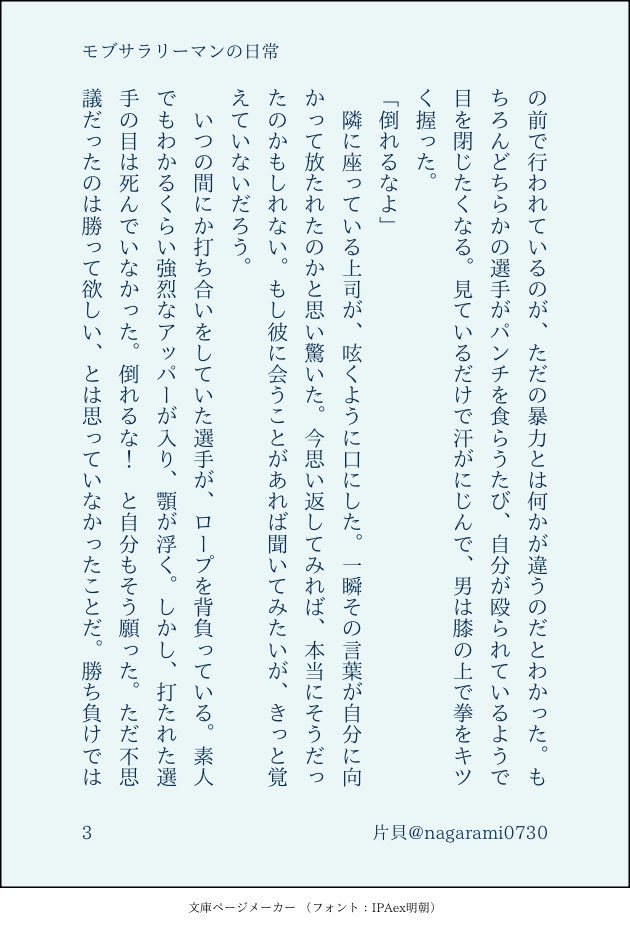 nagarami0730's tweet photo. 7巻の青木の試合で拍手するサラリーマン、絶対ファンだろって思っている

ラフ／モブと青木とちょっと木村 https://t.co/A2DAdL51TQ
