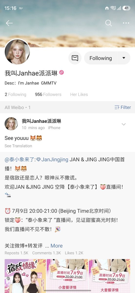 kchansaen's tweet photo. @Jingjingyu364 เป็นศิลปินไทยสองคนแรก ที่พี่กดติดตามใน Weibo ค่ะ https://t.co/uyCyvq3dw2