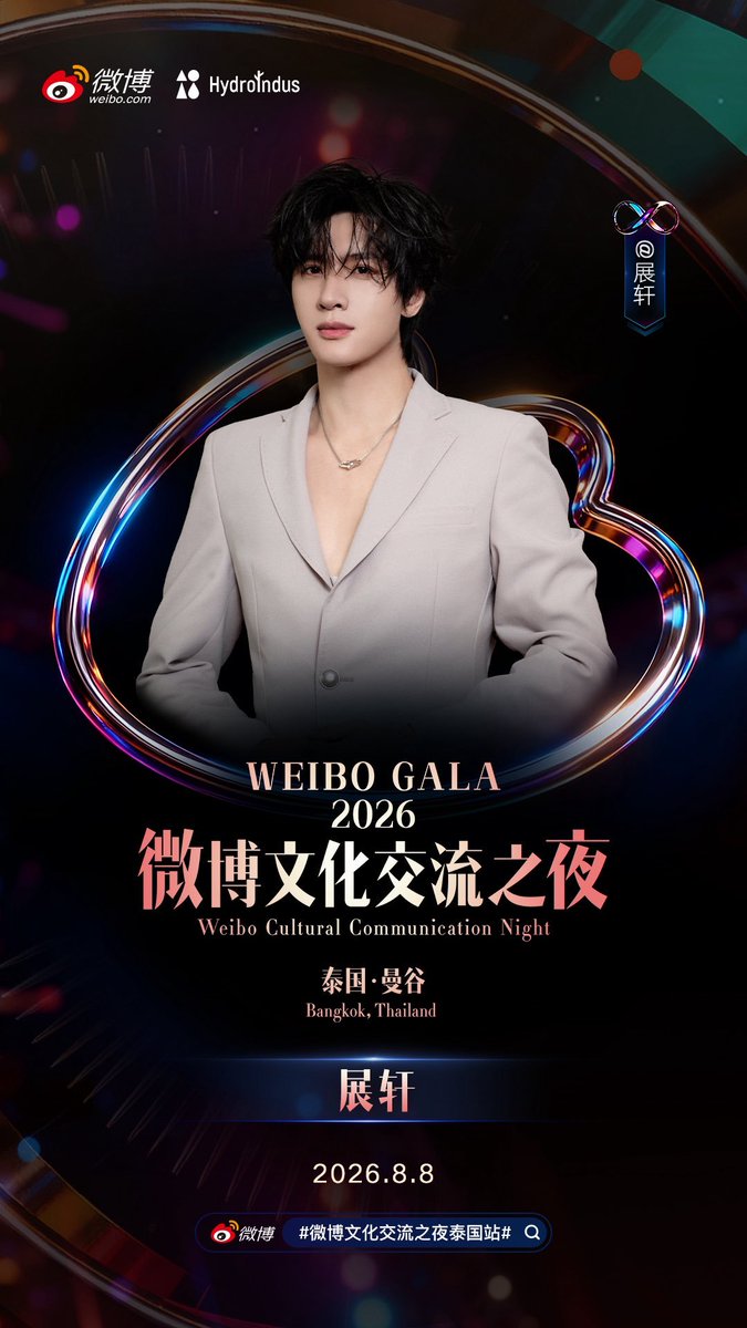 ZhanChengTHPJ's tweet photo. 📢 ประกาศอย่างเป็นทางการ

#จ่านเซวียน จะเข้าร่วมงาน Weibo Cultural Communication Night ที่ประเทศไทย! 🦊🇹🇭✨

🗓️ วันที่ 8 สิงหาคม 2026

มาร่วมกันต้อนรับเขาอย่างอบอุ่น และสร้างความทรงจำที่น่าประทับใจไปด้วยกันนะคะ 🩷💚

#Zhanxuan #展轩
#WeiboCulturalCommunicationNight https://t.co/Z0HBSvhZ09