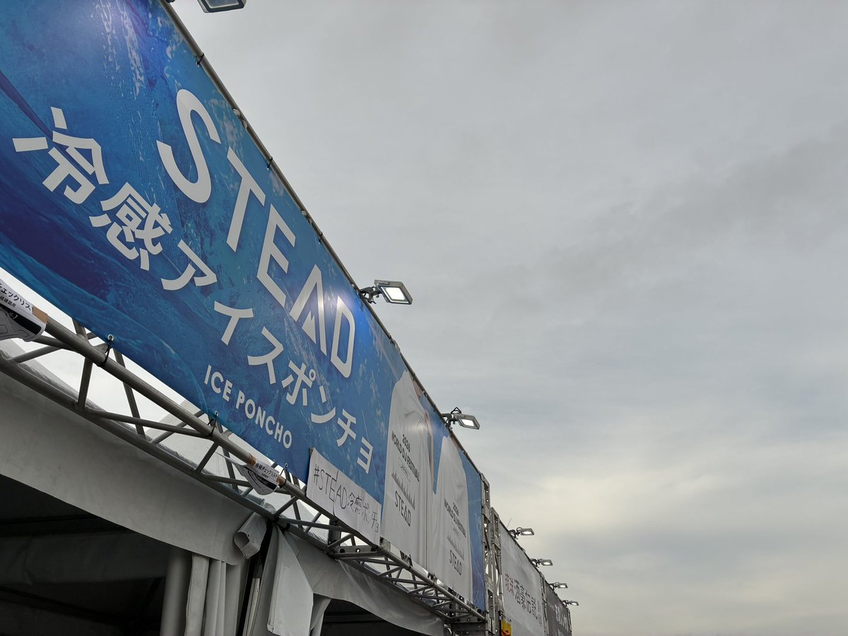 Fraqquccino's tweet photo. #stead 冷感ポンチョ> ·̫ < もらう！ https://t.co/ppOCeuSNDl