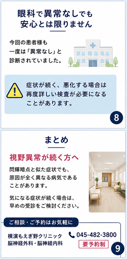 ymc3838's tweet photo. 閃輝暗点だと思ったら…
実は下垂体腺腫でした。

眼科では「異常なし」と言われた
20代男性の症例です　① https://t.co/AqQxmfHCHd