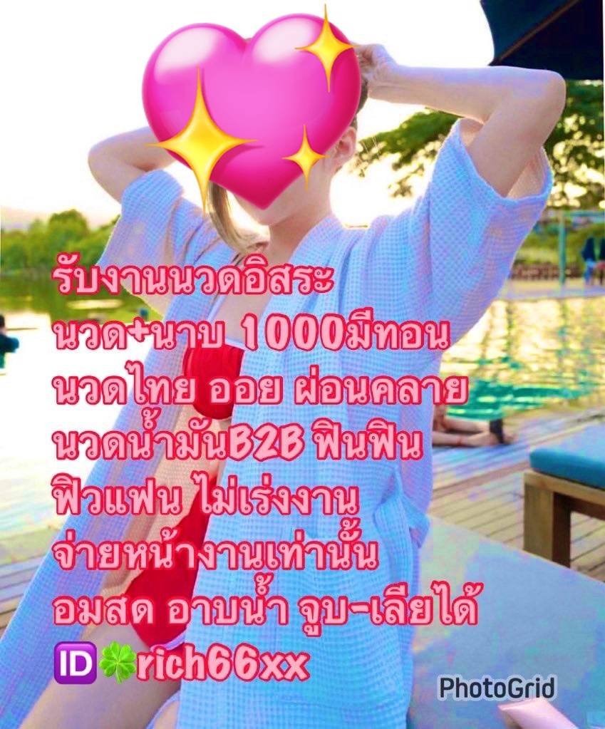 CommonsMac87405's tweet photo. ว่างพร้อมนัด🍀🌻🌼ทักสอบถามได้จ้า
นวดหทัยราษฎร์
มีนบุรี สุวินทวงศ์
นิมิตใหม่ สายไหม ลำลูกกา
หนองจอก 
ร่มเกล้า
คลองสามวา
สวนสยาม ซอยมิสทีน 
เสรีไทย
รามอินทรา
ลาดพร้าว 
เกษตรนวมินทร์
พระยาสุเรนทร์ คู้บอน 
รามคำแหง บางกะปิ หัวหมาก 
รับเอง งานดี นวดเก่ง 
สุวรรณภูมิ
ไอดี🍀rich66xx https://t.co/AvMCZ21LuL