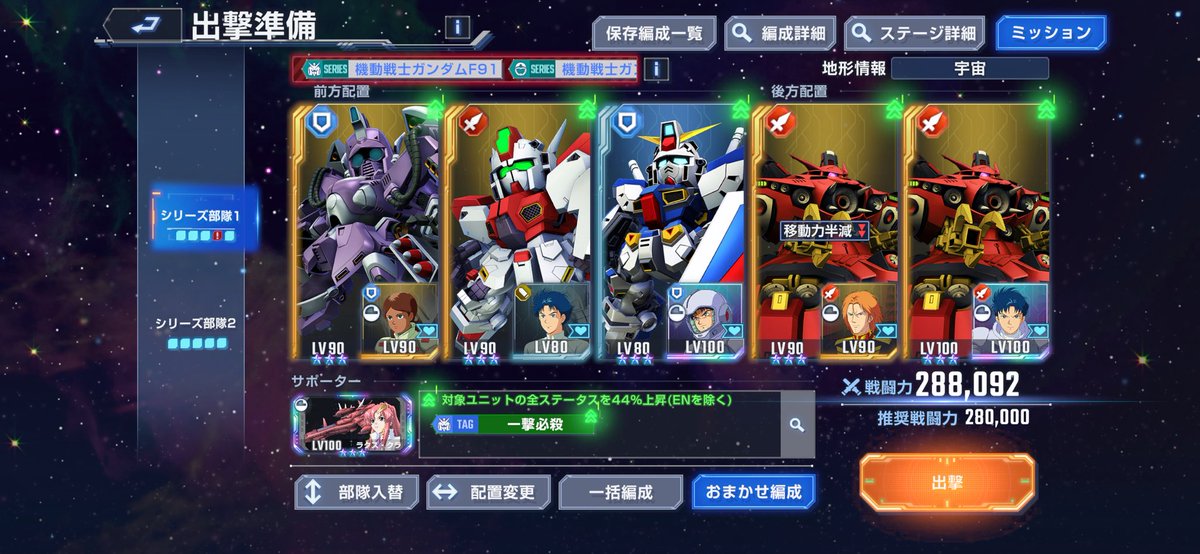 Cchansplace's tweet photo. エターナルロードF91エキスパート
全ミッションクリア☺️

相変わらず技術書周回がいちばん大変だったけど
SSRからのSSRなくて助かった🤣

コツとしては
・バグを処理
・MAP兵器で雑魚削る
・それを落としてCS(残った雑魚は反撃)
でボスまで行けるし
最近の中ではシンプルなエタロで楽しかった
Wエタロと比べたらかなり簡単

これでエタロ自体の全ミッションもクリアできた〜🙌

 #ジージェネエターナル