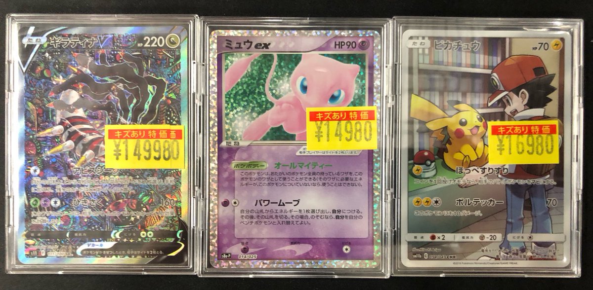 ポケモンカードゲーム #ポケカ 【📣傷あり特価情報📣】 ギラティナV