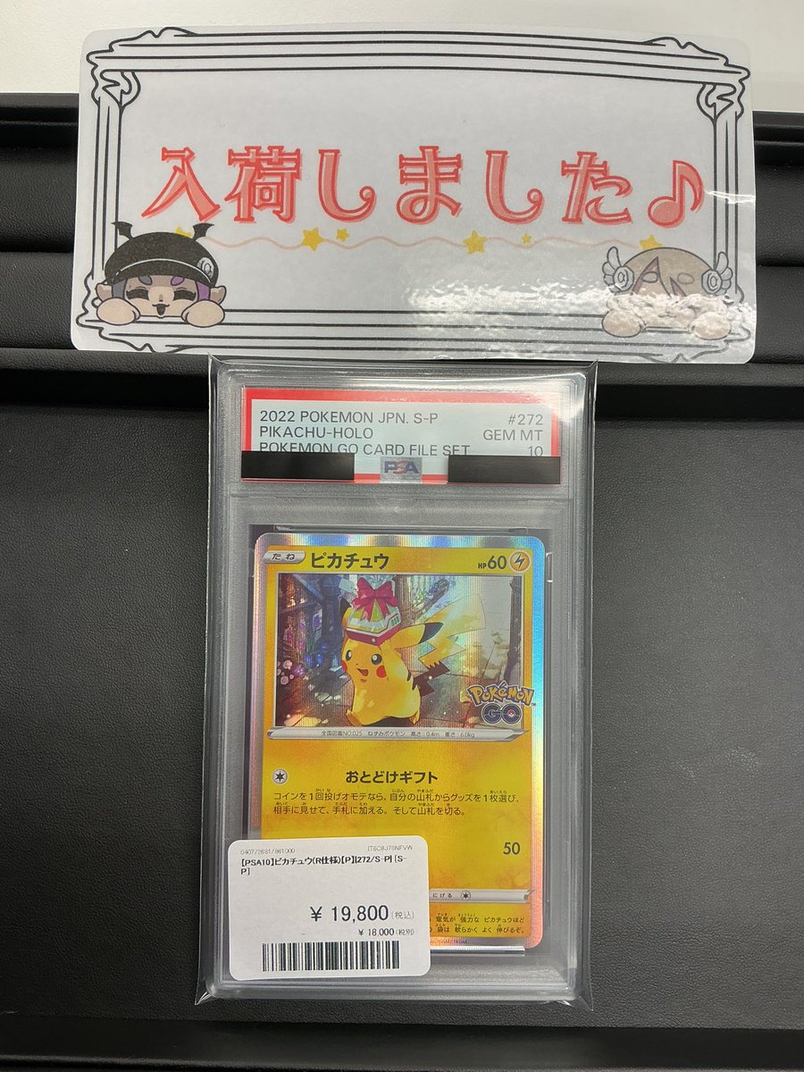 こちら品出しいたしました✨️ お買い求めお待ちしております❤️‍🔥