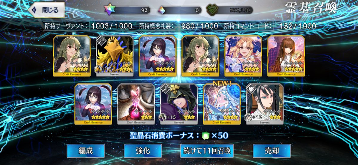 agnes_411's tweet photo. 初めてこんなに礼装出たけど
キャラをくれキャラクターを https://t.co/RWwJ0gbkv0