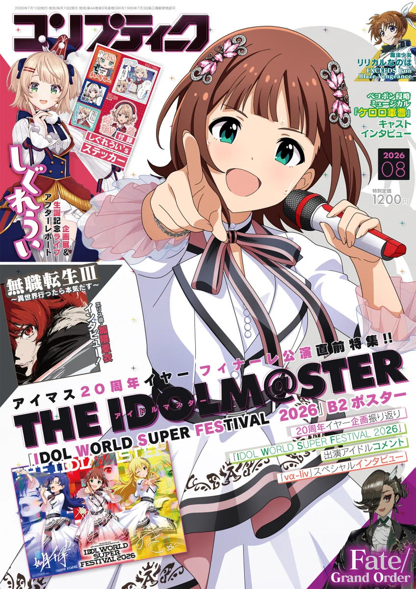 アイドルマスター公式 on X: 