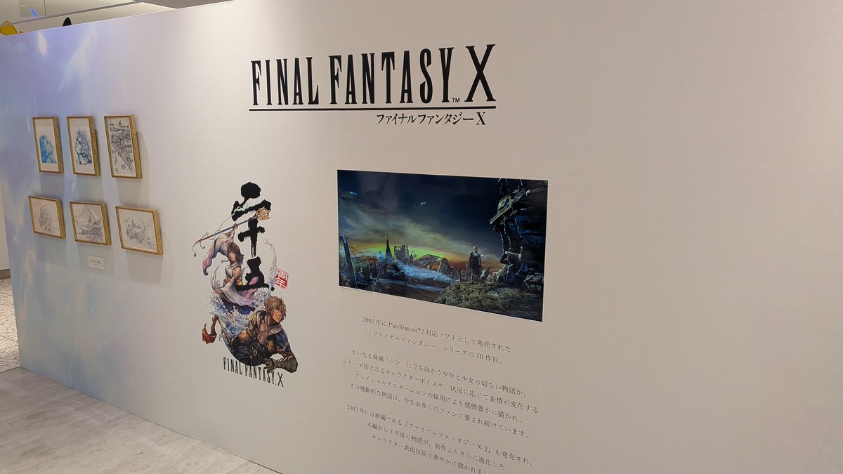 Chirurium's tweet photo. FFXが25周年らしかった https://t.co/HNtT9ExQGN