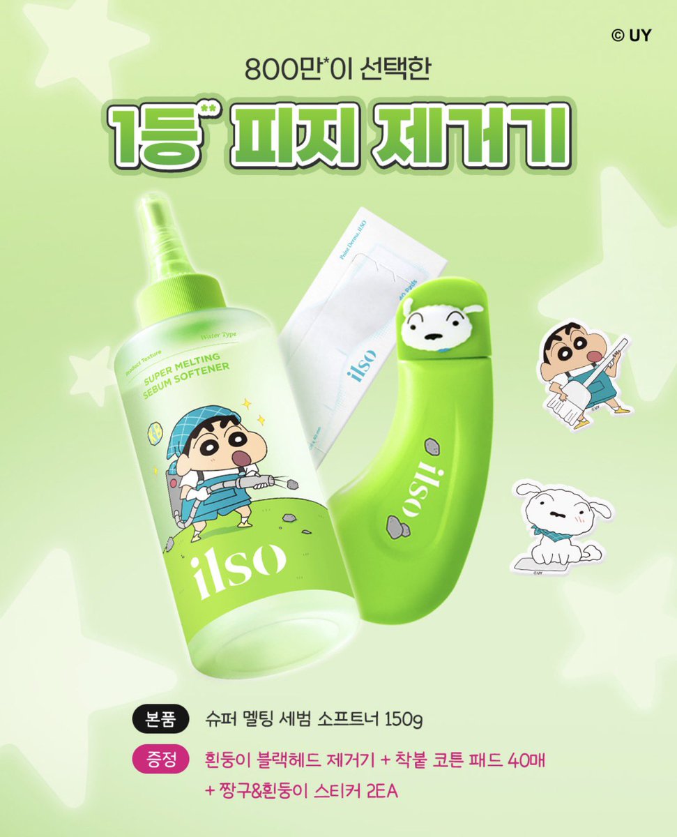 jeffbstore's tweet photo. 🔥 ยังจองได้ค่า คอลใหม่ล่าสุดเลย 🔥

💚ilso x Crayon Shinchan Super Melting Serum Softener Set💚 ตัวช่วยละลายสิวเสี้ยน สิวอุดตัน แถมที่ขูดสิวเสี้ยน + สำลีค่า น่ารักม๊ากกก 💦 

✖️Price : 550฿✖️

📌 จ่ายตอนของถึงไทย

📎 กรอกฟอร์มจอง >> https://t.co/qqregZLPCu https://t.co/ffDPenETZc