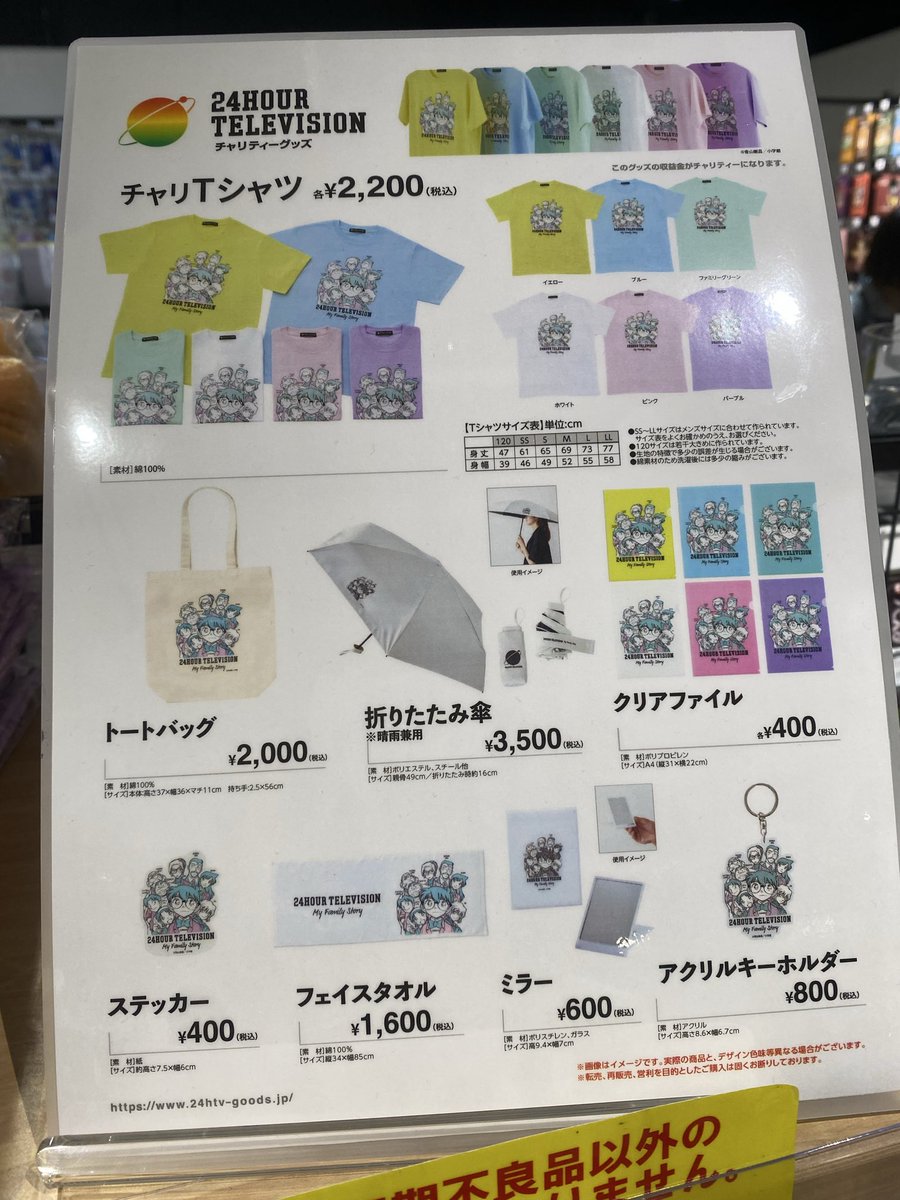 ktpt_1412's tweet photo. コナンチャリティーグッズ🌏大阪売り切れまだない！ https://t.co/38CjofnIwt
