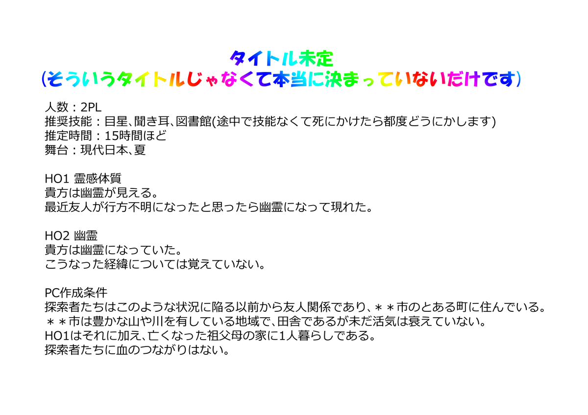 SMNIUM's tweet photo. テスプ募集です！
CoC6版、新規秘匿2PL、初対面同士のPLの通過非推奨 https://t.co/KWlvK4yUT4
