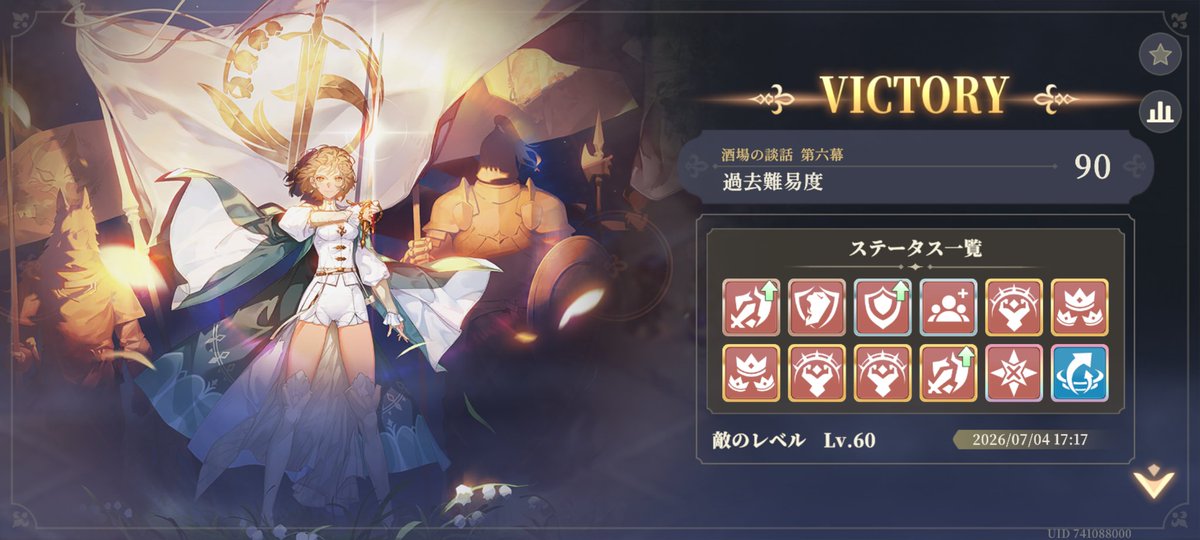 mos_mitra3's tweet photo. 第六章難易度90ゴリ押しでクリア( ᴖ ̫ᴖ; )
イェガーネもなんかよく分からんけど対単体なら結構強い気がする https://t.co/zvkdv2gjOa