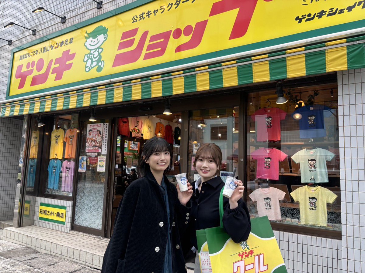 gin_tape's tweet photo. ゲンキに頑張るぞっ

#乃木坂全国ツアー北海道Day1
#きっきのめーる
#五百城茉央
#愛宕心響 https://t.co/riB8GVULxJ