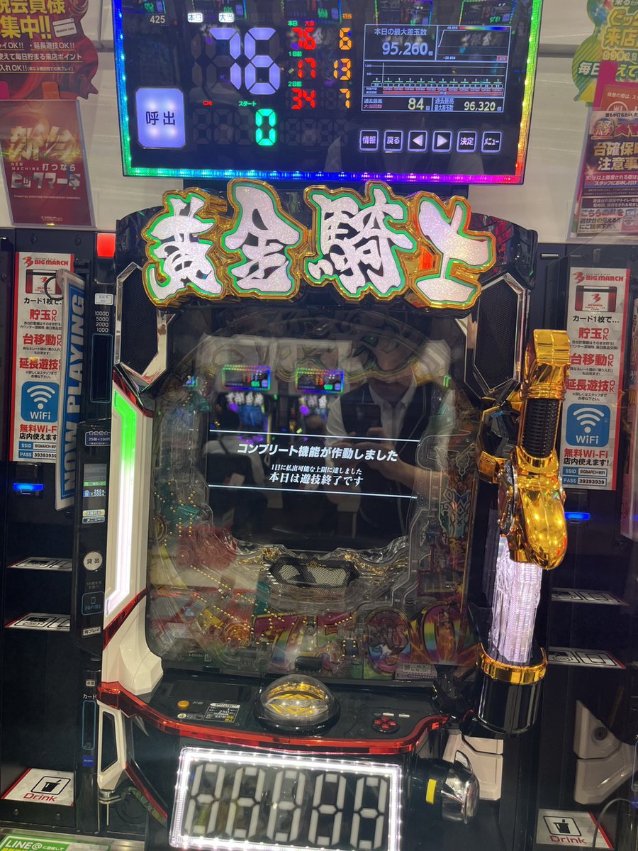 joypackx's tweet photo. 千葉最大1409台の出玉情報🎰

今日も牙狼から2台コンプリート⚡️
『57番台 e牙狼』
『425番台 e牙狼』
打っていたお客様おめでとうございます🎉

e牙狼は千葉最大47台設置中🐯
連日コンプリート達成中🐯

牙狼を打つならビックマーチ❗️

#千葉最大
#ビックマーチ https://t.co/3qTy06Nq5W