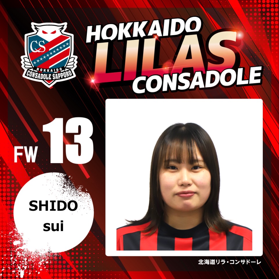 lilasconsadole's tweet photo. 試合を終えて選手からのコメント📝
北海道女子サッカーリーグ
第7節🆚クラブフィールズ•リンダ
https://t.co/Ts2vIm5ozx
#lilas
#リラ
#consadole
#コンサドーレ https://t.co/RpezKH3bRY