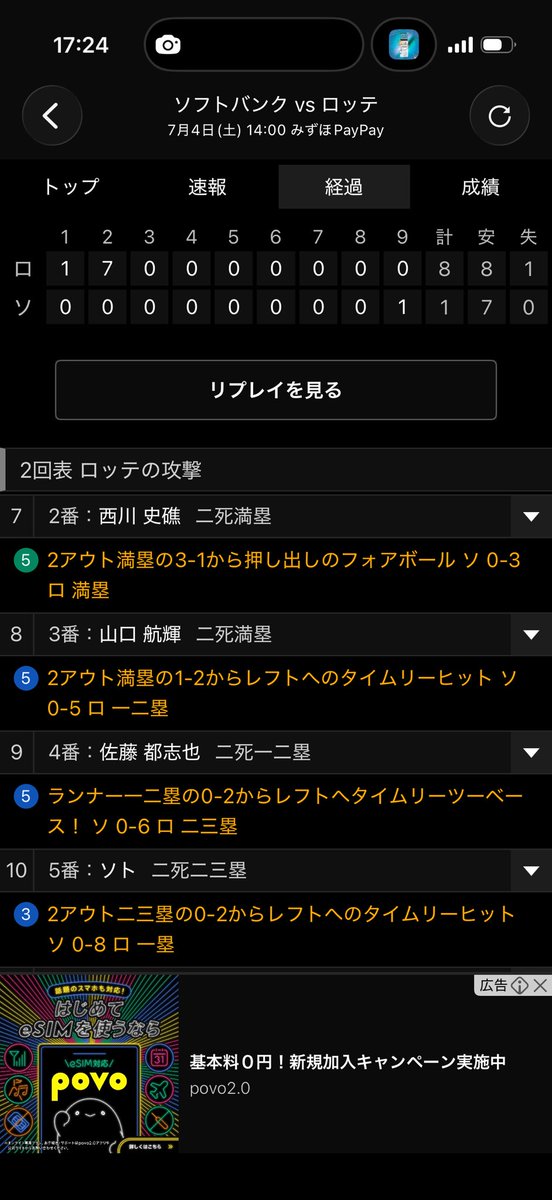 ORIX_2116796's tweet photo. 田嶋大樹 https://t.co/oFkSpxiwlw