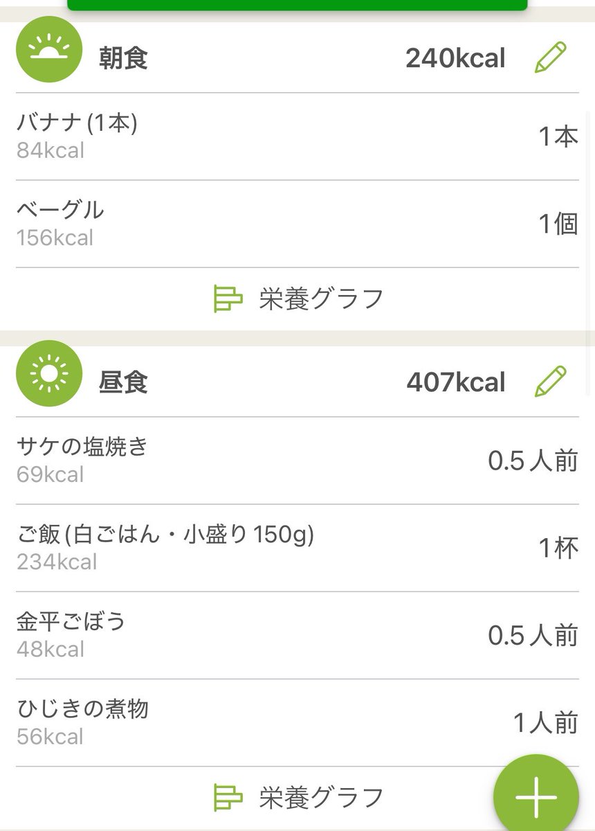 nyx_4n's tweet photo. 2026/07/03
62.6kg

キックボクシング60分、ピラティス50分したけど、外食で焼き肉😭
AIアドバイス☆
脂質オーバー
運動したからトントン♪笑
カリウムをとるとよい！ https://t.co/cxbN8L8jPJ