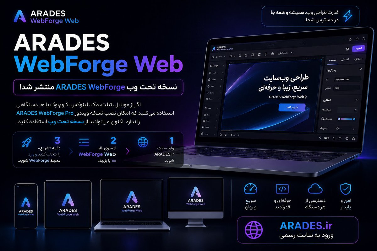 ARADES777's tweet photo. 🚀 وب‌سایت رسمی ARADES در دسترس است!

نسخه تحت وب ARADES WebForge Web اکنون در سایت رسمی ARADES فعال است.

اگر از موبایل، تبلت، مک، لینوکس یا هر دستگاه دیگری استفاده می‌کنید، می‌توانید از طریق مرورگر وارد محیط WebForge Web شوید و آن را تجربه کنید.

🌐 https://t.co/NTILmGx6mr https://t.co/2mSY9XAatQ