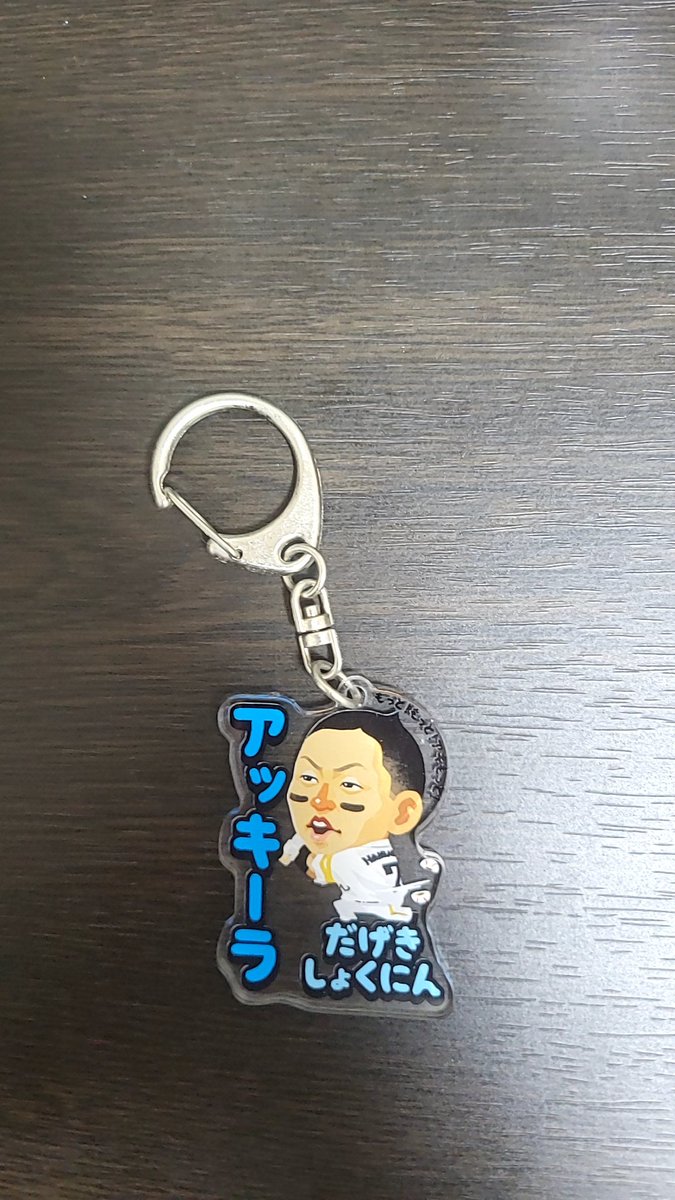8ikachu's tweet photo. 私の唯一のホークスキーホルダー。
どんだけ中村晃推しや…
#sbhawks #中村晃 https://t.co/1VJ9xzrOxc