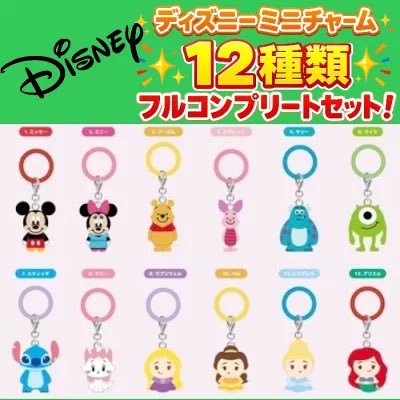 I_room_I's tweet photo. 新作ディズニーミニチャーム 12個セットが予約受付中🌟
トイストーリー5の仲間達もいるよ！
ズートピアやベイマックスの方予約しとくかめっちゃ迷う👼🏻
モンスターズインク、マリー、プリンセスキャラなどもいるよ‼️
要チェック✨

📎https://t.co/BdWQCZaqiA

#ディズニー #グッズ #pr https://t.co/ofjwXZiQIL