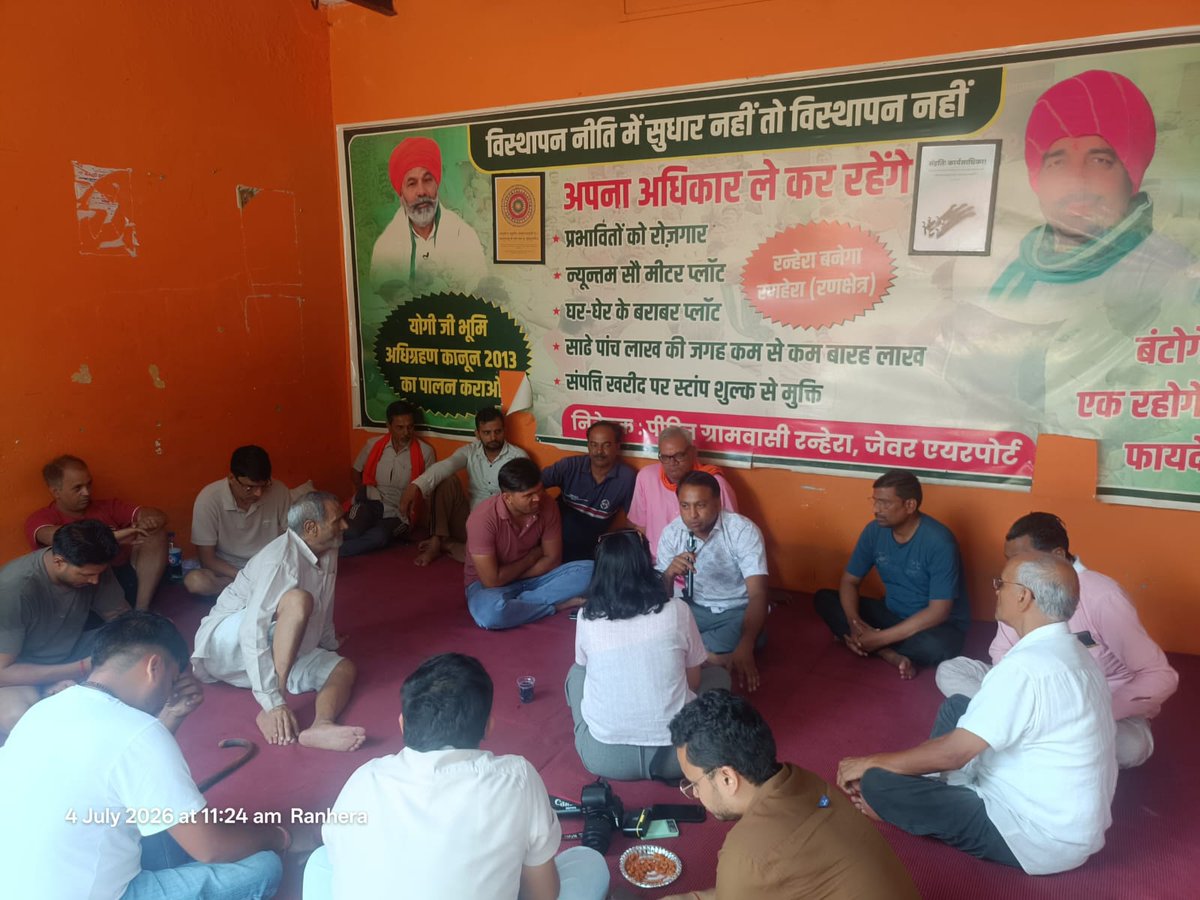 Chhonker01's tweet photo. ये डबल इंजन की सरकार हमारी पुस्तैनी आवासीय भूमि के बदले में हम  @NIAirport से प्रभावित #विस्थापन_में_समतुल्य_भूमि मांगने वाले #रन्हेरा गांव के #किसानो को लीज पर आवासीय भूमि से रही है , मुआवजा भी सर्किल रेट के अनुसार 4 गुना मिलना चाहिए़ था ,गांव को शहर बनाकर मुआवजा २ गुना यानी आधा कर दिया गया , हमारे साथ में छलावा किया जा रहा है ।
@myogiadityanath @CMOfficeUP @UPGovt @InfoDeptUP @ChiefSecyUP @spgoyal @CommissionerMe3 @dmgbnagar  @MedhaRoopam @YamunaAuthority @dr_maheshsharma   @DhirendraGBN  @aajtak @ndtv @htTweets @DainikBhaskar @AmarUjalaNews @ZeeNews @BJP4india @BJP4UP  @INCIndia @Chhonker01 @TOIIndiaNews @TOIDelhi @TOINoida @AmarUjalaNews @DainikBhaskar @JagranNews
 @NewsNation
 @htehelkanews @CNNnews18 @DivyaTiwari57  @Aajka_mudda @himanshu_kanpur @FederalBharat  @tricitytoday @junadakhtar1   @NewsNationTV