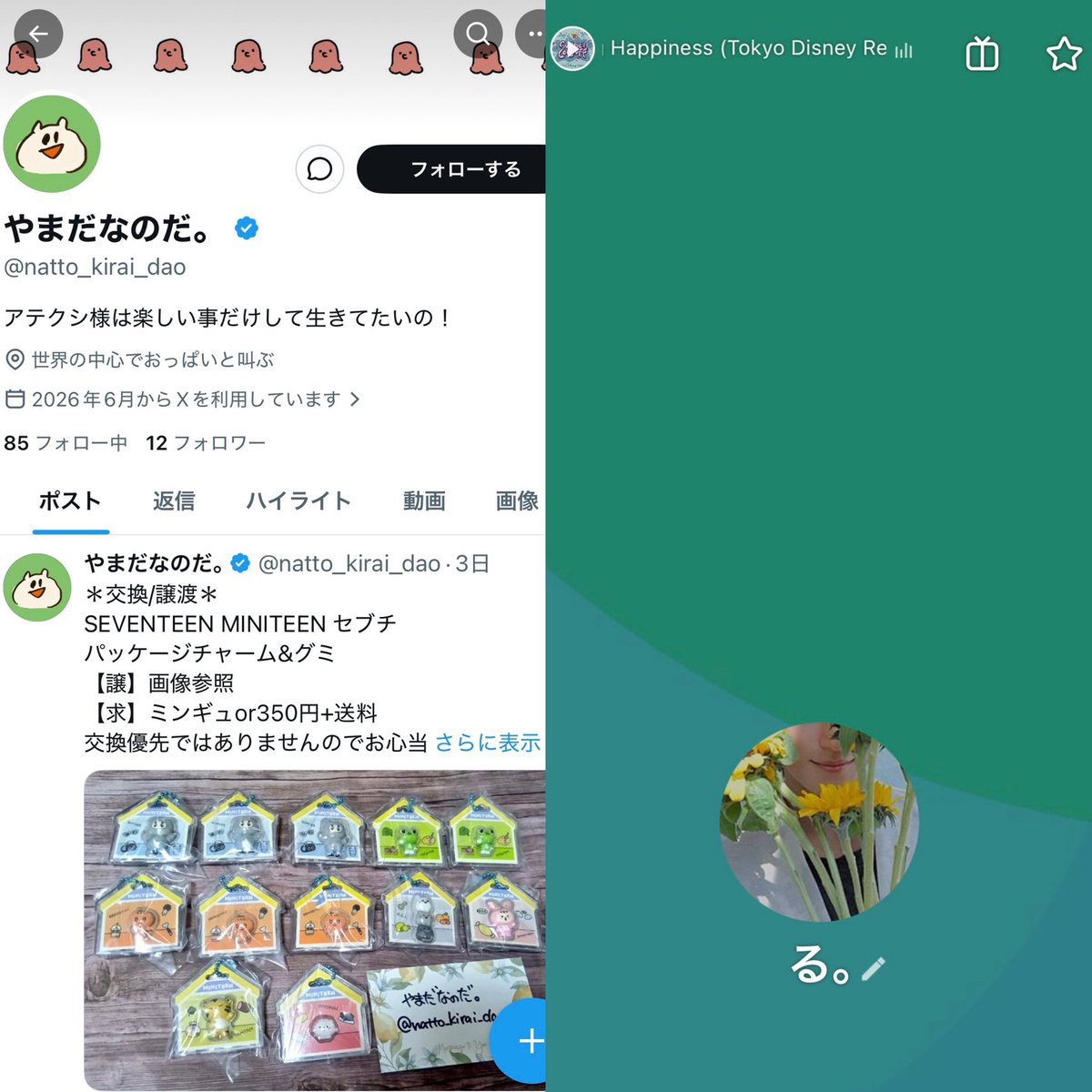 hf60854's tweet photo. ⚠️注意喚起⚠️
@natto_kirai_dao 詳細ツリー⬇️

新規名義の買取をお約束していましたが、提示いただいた情報は既に登録済となっていました。

送金前でしたので金銭被害はないですが、未読無視➡️言い訳された為わざとと思われます。大変悪質なため自衛拡散お願いします。
#名義買取 #名義交換 #注意喚起 https://t.co/4qOeV2T0T7