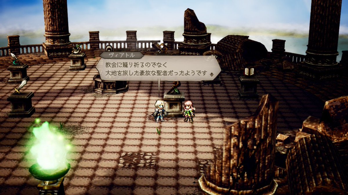 mint_Erin's tweet photo. 8種の神器ゲット！
ボスは攻撃回数が多くて強かったけどここでも受け流しが大活躍✨️
シールド3つ削ってくれる支援者の喧嘩屋さんにもお世話になりました😌
ヴィアトルの博識ぶりも知れる面白いクエストだった😊
#オクトパストラベラー0 https://t.co/aX4m1HIdgQ