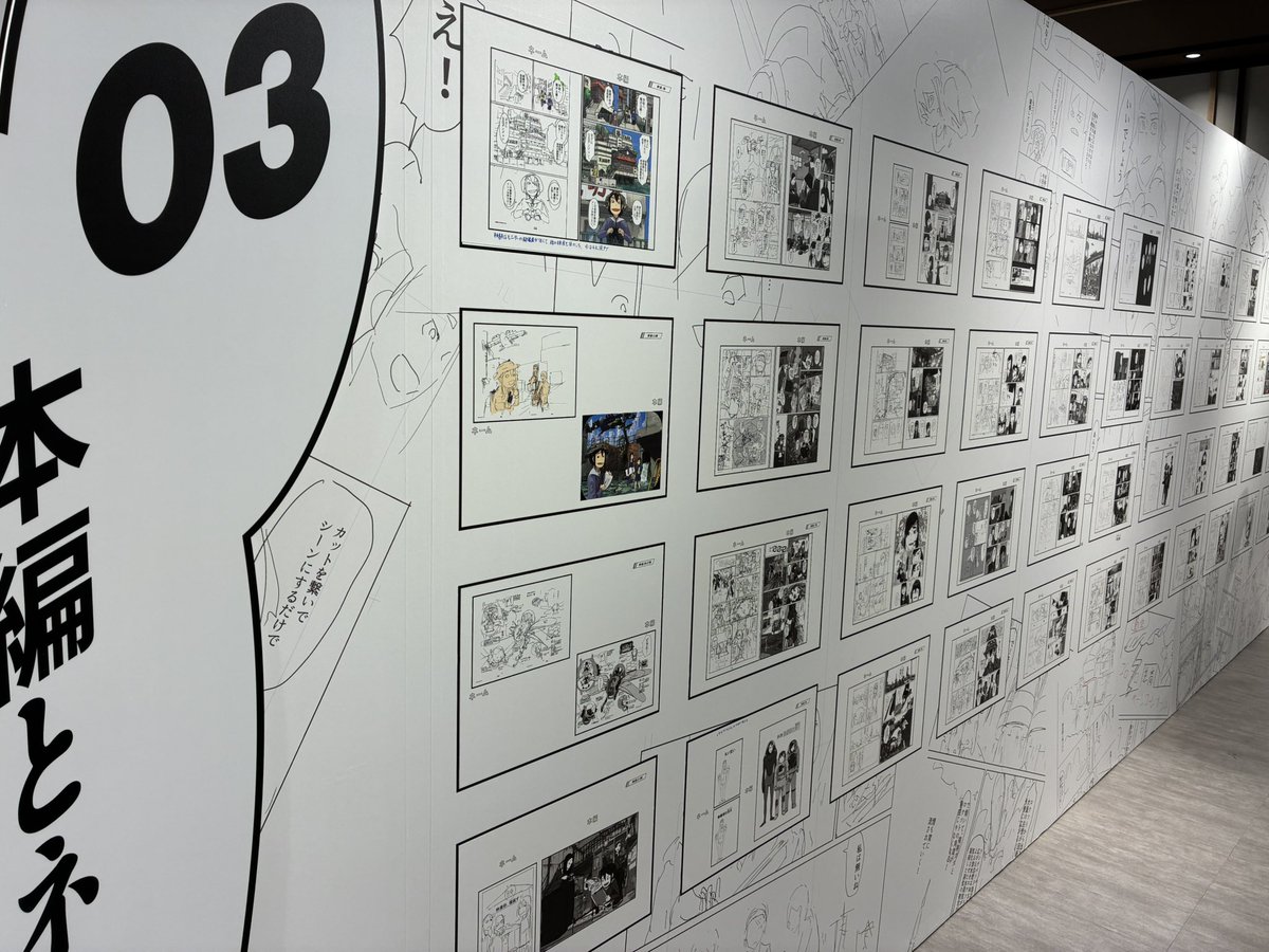 seki_yoshi's tweet photo. 行ってきました『映像研には手を出すな！』連載10周年記念 大・映像研展！
ざっと大きく見て、戻ってまた細かいところも拾いながら見て、大童さんの動画観て、気がつくと2時間たってました！見所多すぎる＾＾
#大映像研展 #映像研には手を出すな！ https://t.co/aj81lQfdB8