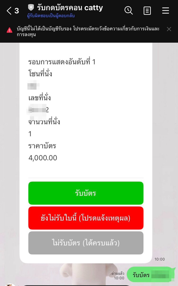 kbluespace's tweet photo. #รีวิวcatty 👏🏻👍🏻🫶🏻🙏🏻
ร้านใจดีมากๆๆค่า คุยง่าย  👏🏻จริงใจ มีระบบแจ้งรับบัตรที่สะดวก กดที่นั่งได้ถูกใจมากๆ ภายใน5นาทีเลยค่า แล้วตั้งใจกดจากยูส ลค.เลย มั่นใจได้เลยว่าบัตรใบที่ได้คือกดมาเพื่อยูสนั้นๆเลยค่ะ คือแบบจิงใจจจอ่า ประทับใจ😄 https://t.co/45Wp89DY9G