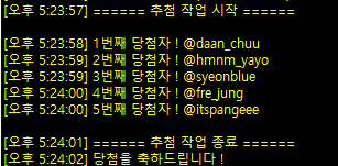 lib_market's tweet photo. 🎉팔로우 + RT 이벤트 당첨자 발표합니다🎉

1등 (리락쿠마 백팩 세트)
@alcohol__freak

2등 (리락쿠마 토트백 세트)
@jyaejya
@iorikoibito

3등 (에코백 세트)
@pasta_bab
@psittacida2
@agalyeomul
@Fiofs223828
@blooming127

3등 (산리오 인형)
@daan_chuu
@hmnm_yayo
@syeonblue
@fre_jung
@itspangeee
 
당첨자 분들께는 순차적으로 연락드리겠습니다!

9월~10월쯤 또 이벤트 가지고 찾아뵐게요! 감사합니다~

#이벤트발표 #소품샵 #캐릭터상품