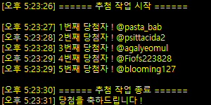 lib_market's tweet photo. 🎉팔로우 + RT 이벤트 당첨자 발표합니다🎉

1등 (리락쿠마 백팩 세트)
@alcohol__freak

2등 (리락쿠마 토트백 세트)
@jyaejya
@iorikoibito

3등 (에코백 세트)
@pasta_bab
@psittacida2
@agalyeomul
@Fiofs223828
@blooming127

3등 (산리오 인형)
@daan_chuu
@hmnm_yayo
@syeonblue
@fre_jung
@itspangeee
 
당첨자 분들께는 순차적으로 연락드리겠습니다!

9월~10월쯤 또 이벤트 가지고 찾아뵐게요! 감사합니다~

#이벤트발표 #소품샵 #캐릭터상품