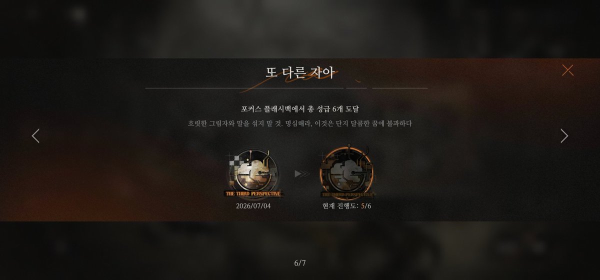 LSCCttakkari's tweet photo. 3스테 포기하고 2스테 별 하나를 더 따는 걸 목표로 하는 게 나을지도 모르겠다는 생각이 들기도 하고... 사실 이걸 너무너무 따고 싶어요 이거면 될 것 같고 보상 필요없고 (진짜) https://t.co/aweYc0obQu