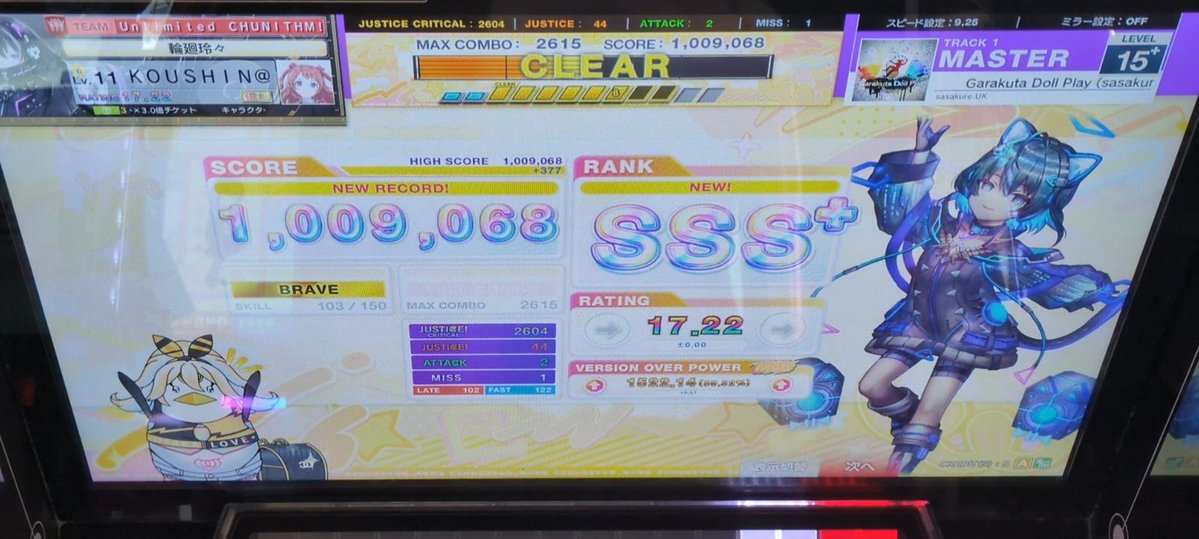 ササクタ SSS+！！！！！！！！！！！ ギリギリ耐えた、許容狭すぎん