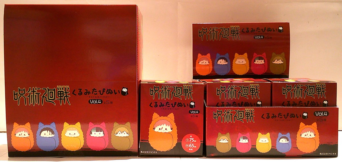 Chara_chihara's tweet photo. 【ちはら台店】新商品情報🆕
『#呪術廻戦』より「くるみたぴぬい Vol.4」が入荷致しました❣️
耳からしっぽまでふわふわ素材です！
その他にもの商品を取り扱い中です‼
皆様のご来店をお待ちしております✨
#死滅回游
#キャラカプ #キャラカプユニモちはら台 https://t.co/DJ8vcEHp45