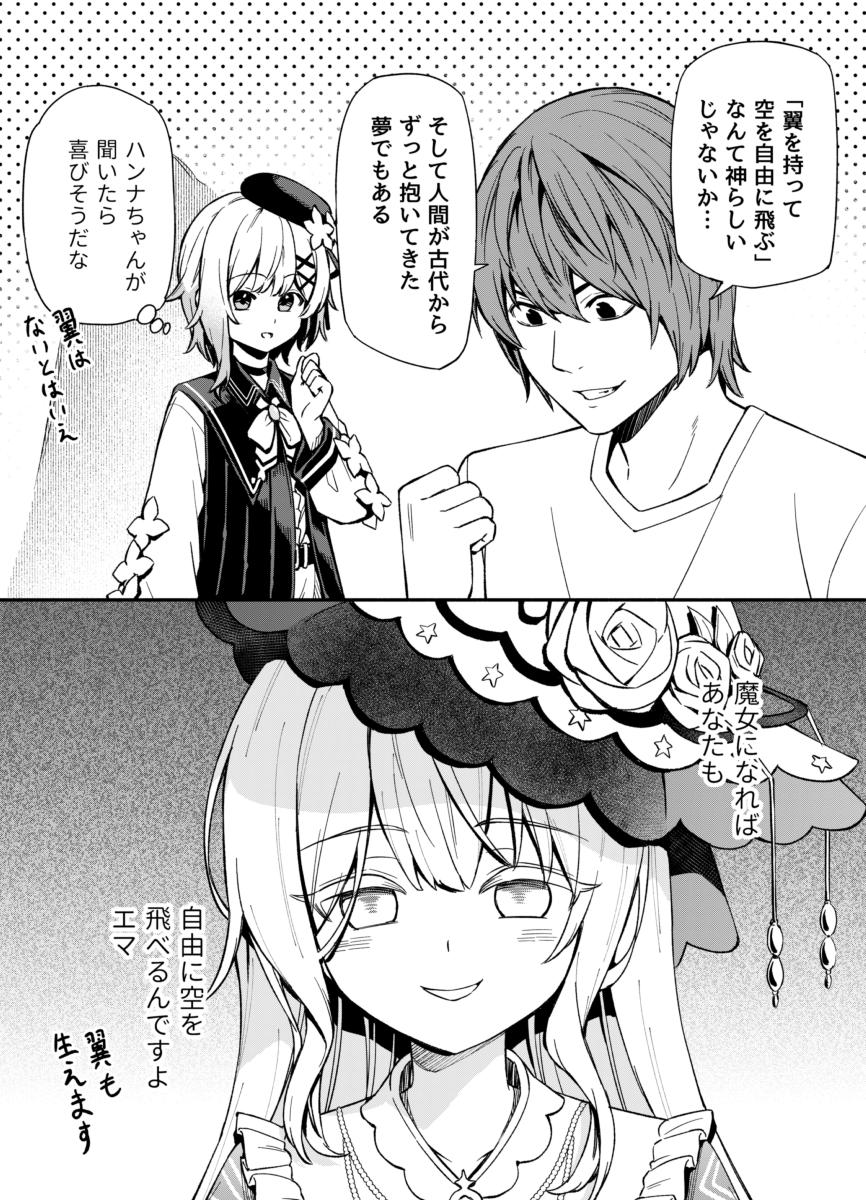 matubarap's tweet photo. デスノさば・エマ編
#まのさばネタバレ　#まのさば二次創作 https://t.co/a8L7WQyOml
