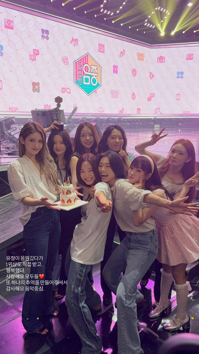 sejeopi_'s tweet photo. 2026.07.04 📸j_chaeyoeni ins story ❶

유정이 응원갔다가 1위상도 직접 받고.

행복했다.

사랑해요 모두들♡♥♡

또 하나의 추억을 만들어주셔서

감사해요 음악중심

#아이오아이 #IOI #LOOP 
#ioi_10th #IOILOOP
#갑자기 #Suddenly
#김세정 #KIMSEJEONG
#キムセジョン #金世正
#세정 #SEJEONG
#IOICONCERTTOUR_LOOP_IN_SEOUL