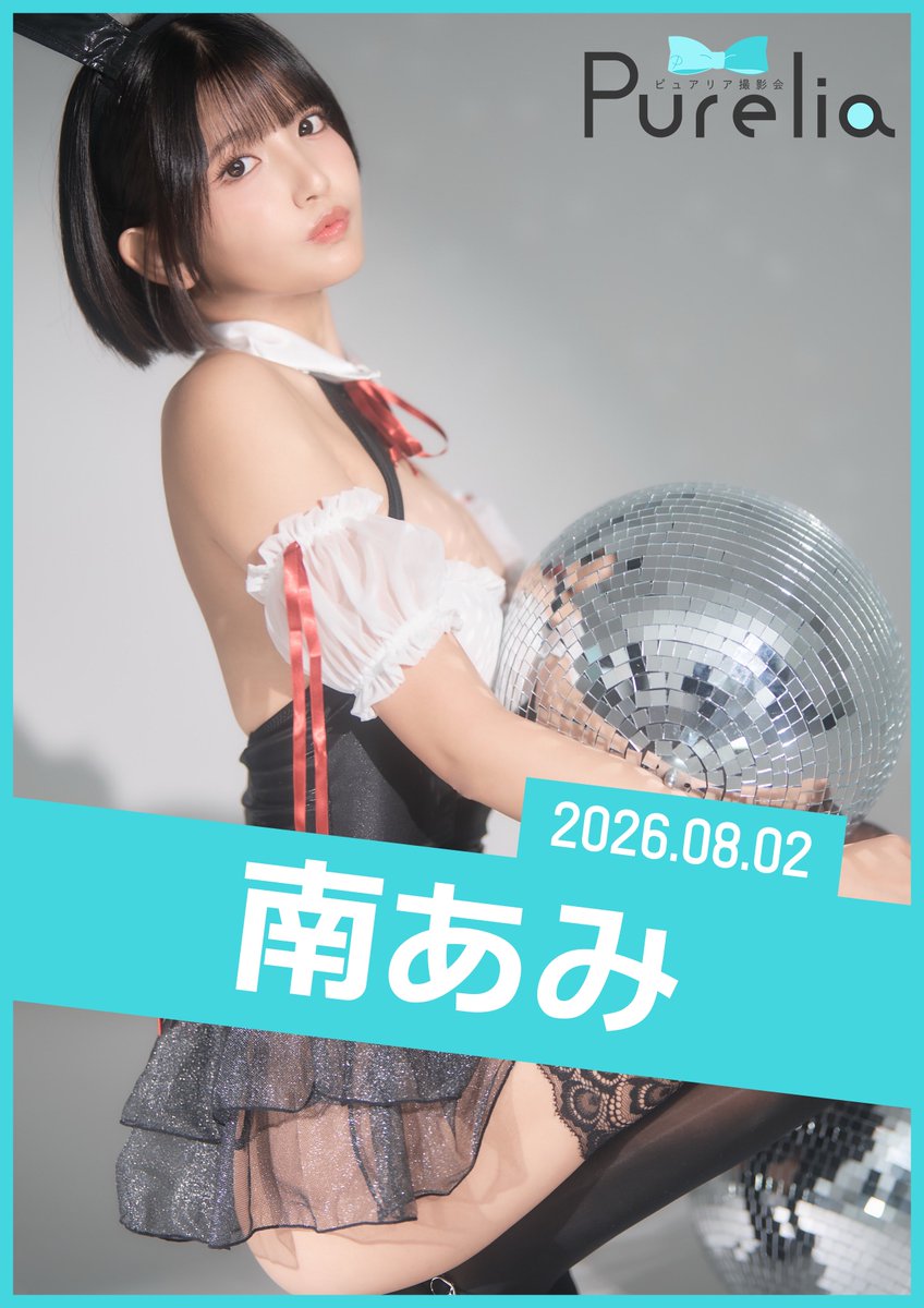 南あみ (@amichan_0907) / Posts / X