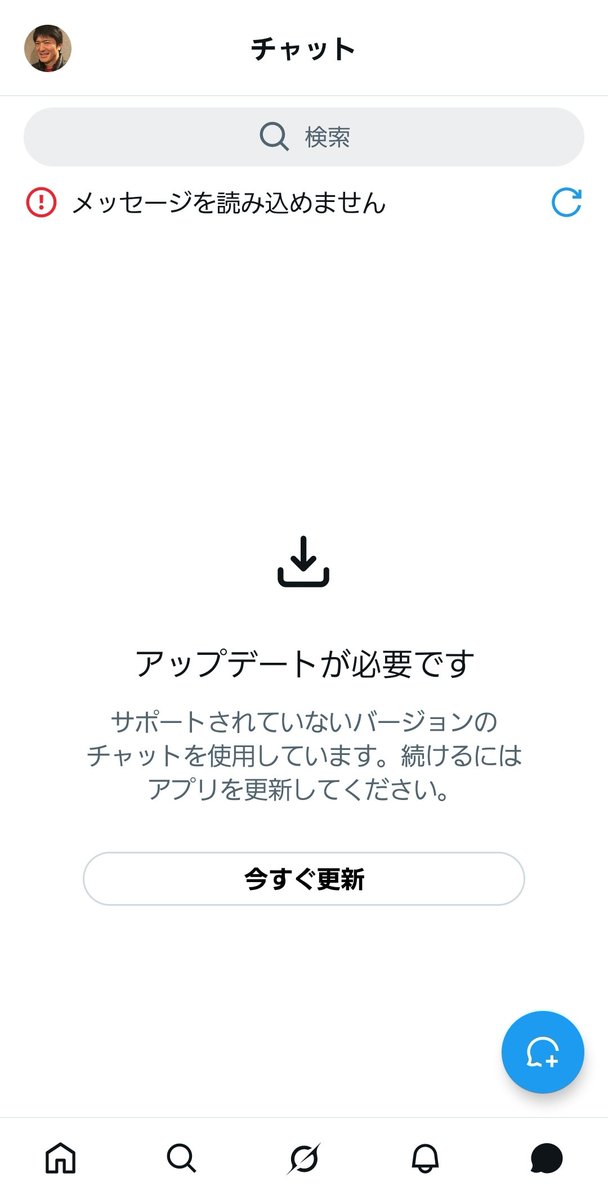 m_acs2's tweet photo. スマホの容量いっぱいでアプリ更新できず、DMできない🥺 https://t.co/HnOqOykmdH