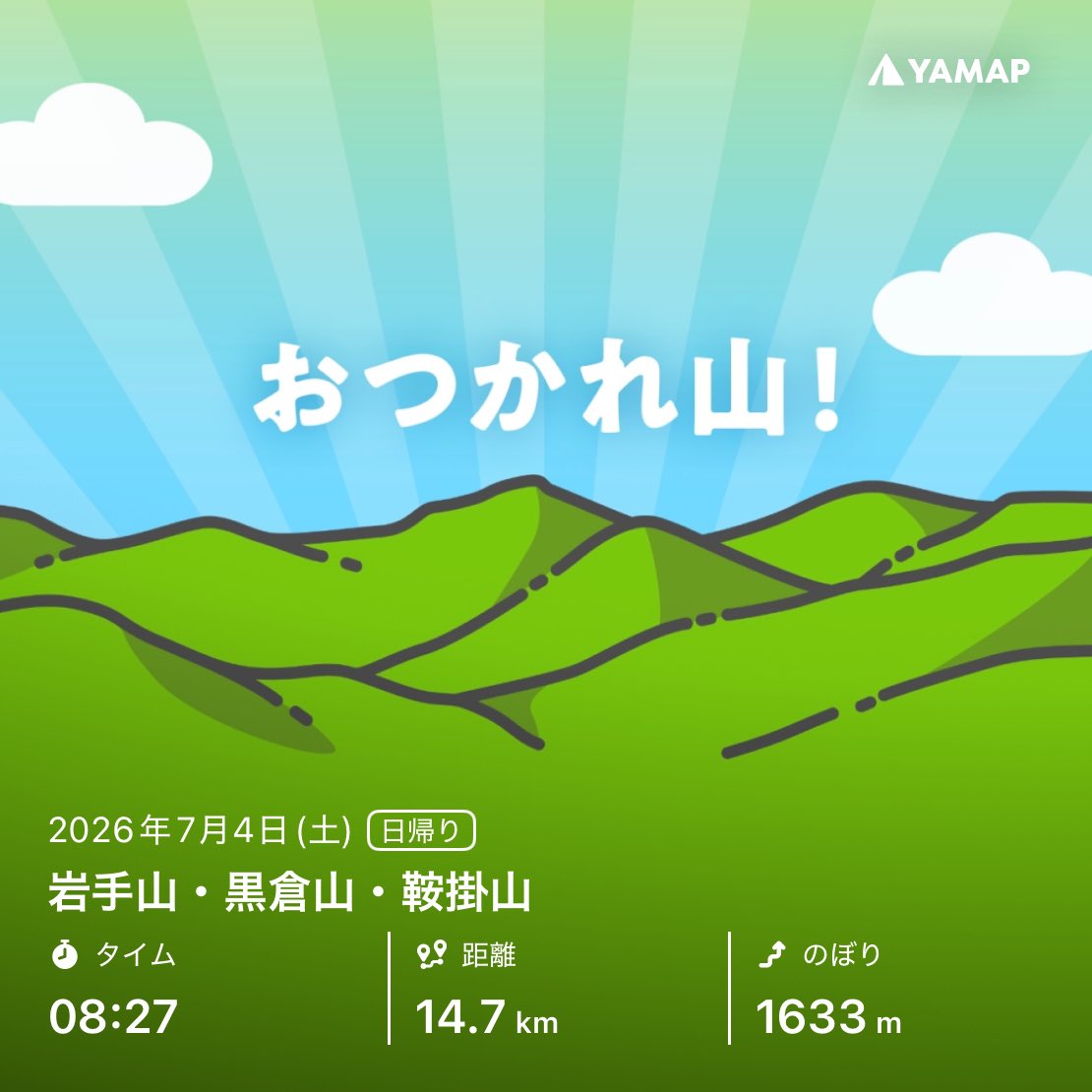 kijibatrip's tweet photo. 岩手山を山歩しました「おつかれ山！」 #YAMAP #無事下山 #山歩しよう https://t.co/IMy1m43kwj