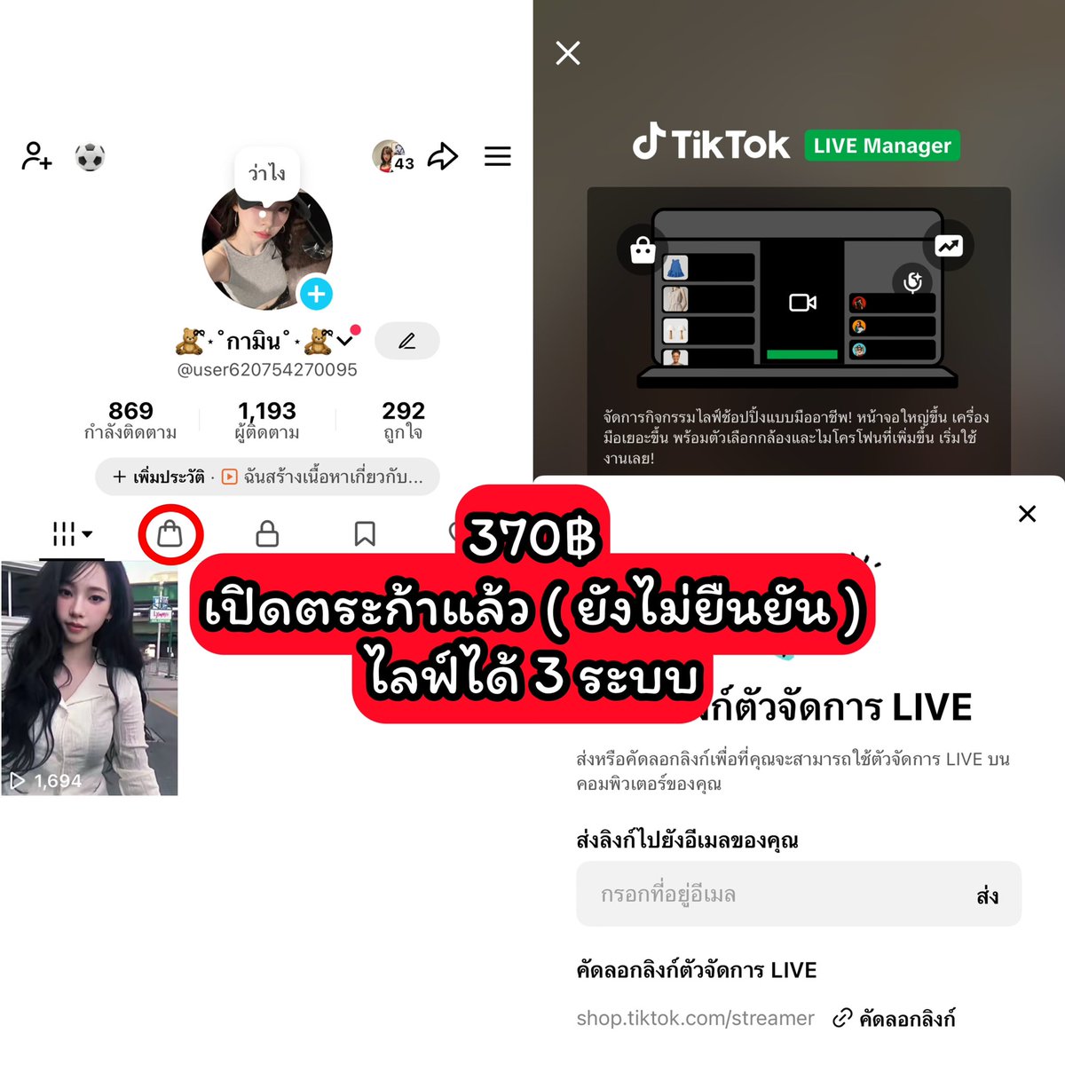 MJAYSAY's tweet photo. แอคล่ะ 370฿💖

-เปิดตะกร้าได้✅ ( ยังไม่ยืนยัน👈🏻 )
-ไลฟ์ได้3ระบบ 
-แอคสะอาด ไม่เคยละเมิด
-เปลี่ยนชื่อ/ไอดีได้ เมลเปลี่ยนได้
แชร์จอเล่นเกมในมือถือ,คอมได้ ไลฟ์หน้าจอได้

 #ขายแอคtiktok #ขายแอค #ขายแอคติ๊กตอก https://t.co/ri2Li07sa4
