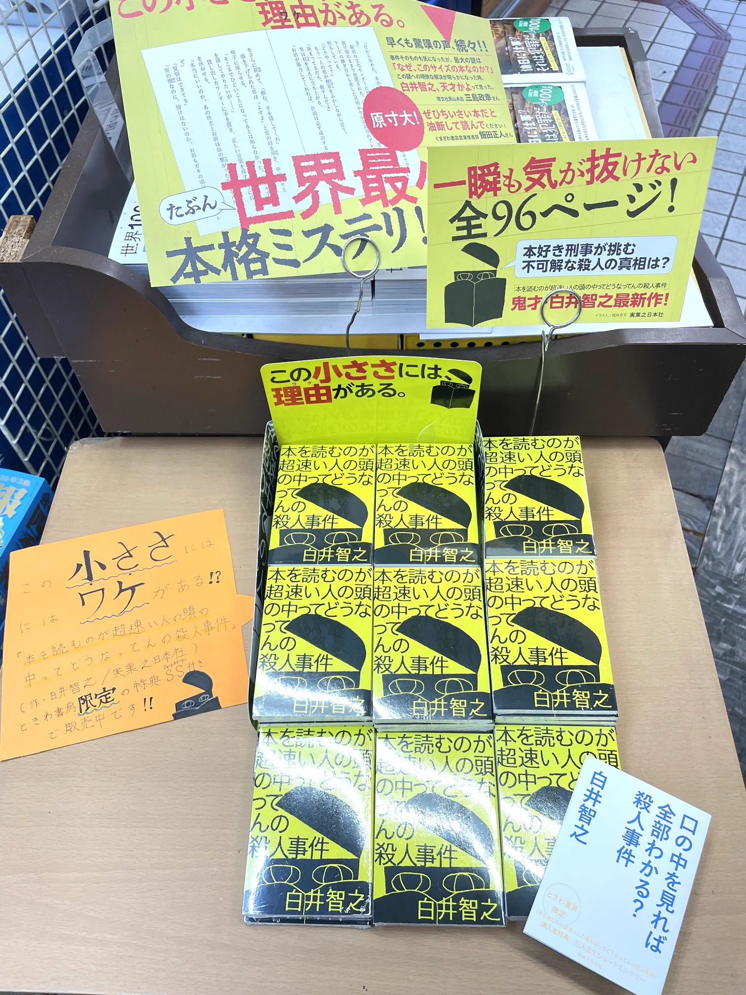 実業之日本社 文芸出版部 on X: 